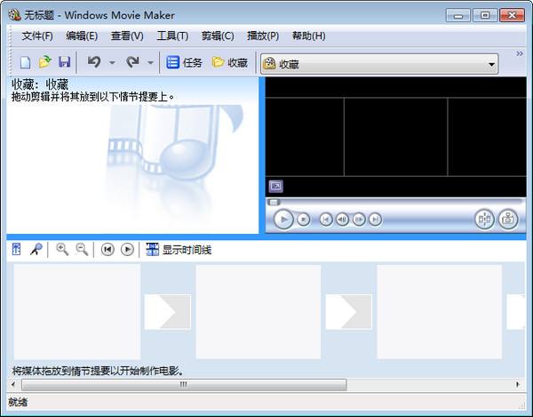 Windows Movie Maker 2021正式版