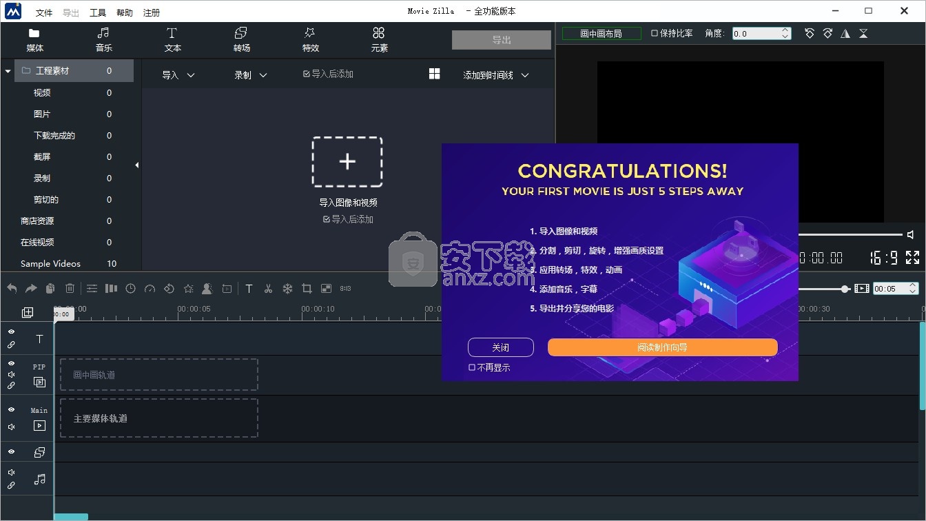 Windows Movie Maker 2021正式版使用说明