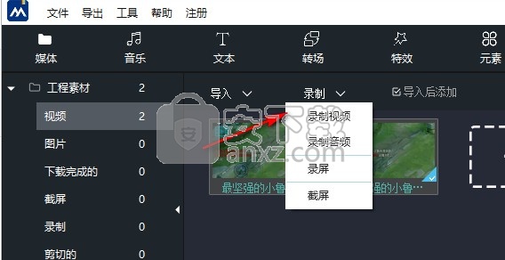 Windows Movie Maker 2021正式版使用说明