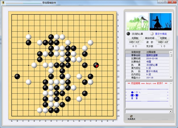 思佳围棋 v3.3.8 最新版