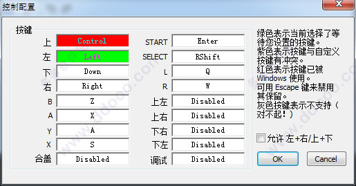 DeSmuME(NDS模拟器) v0.9.12 汉化版