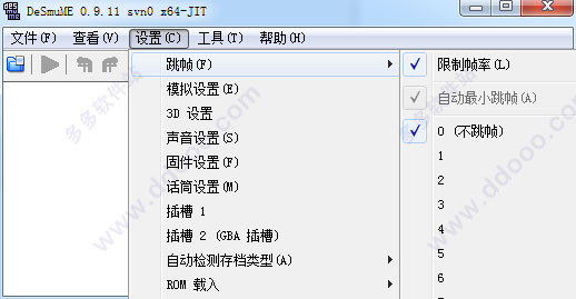 DeSmuME(NDS模拟器) v0.9.12 汉化版