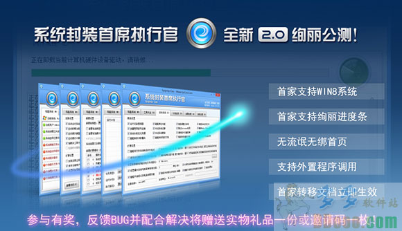 系统封装首席执行官稳定版