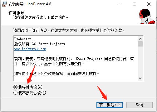 IsoBuster Pro v4.8中文版