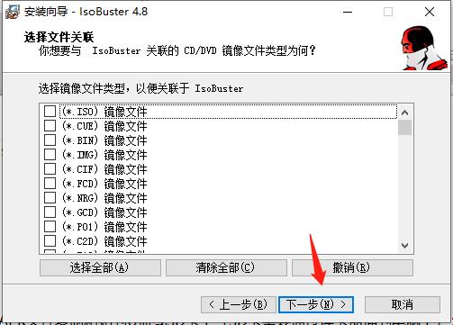 IsoBuster Pro v4.8中文版