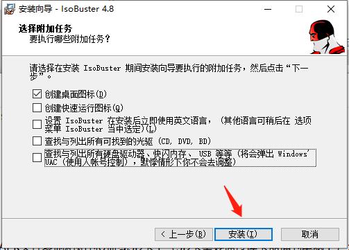 IsoBuster Pro v4.8中文版