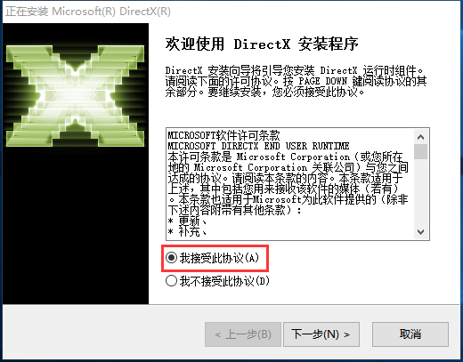 DirectX11 官网版