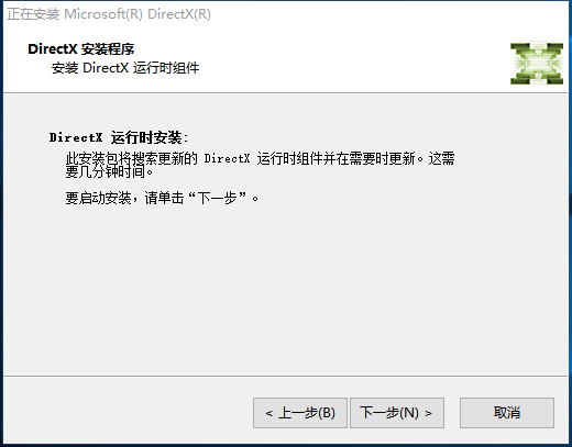 DirectX11 官网版