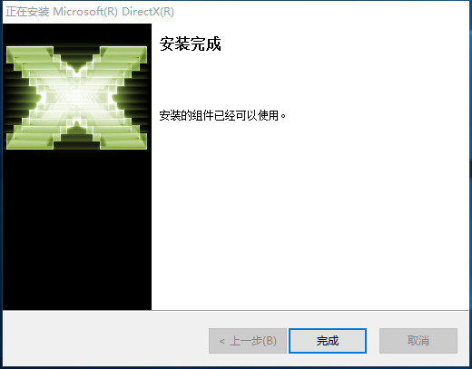 DirectX11 官网版