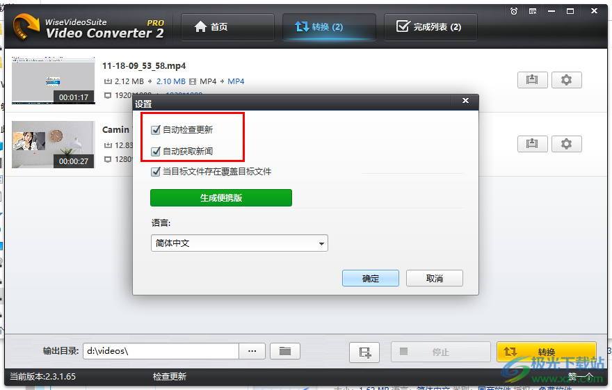 Wise Video Converter Pro 视频格式转换器 V2.3.1.65