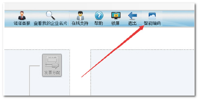 极速开票 v4.2.8.6.02电脑版