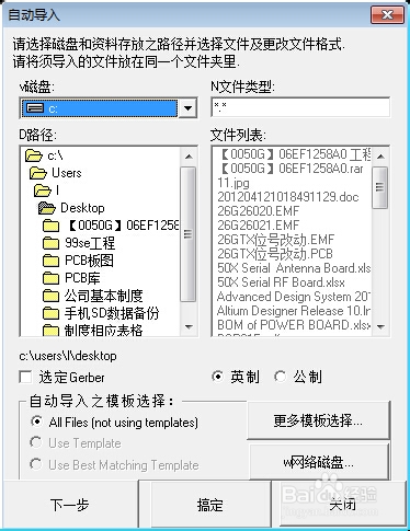 CAM350官方版