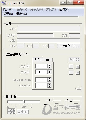 mpTrim(mp3剪切工具) v2.13正式版