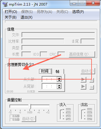 mpTrim(mp3剪切工具) v2.13正式版