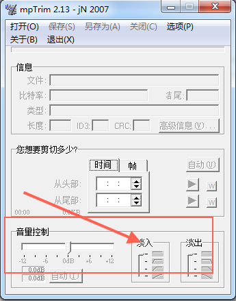 mpTrim(mp3剪切工具) v2.13正式版