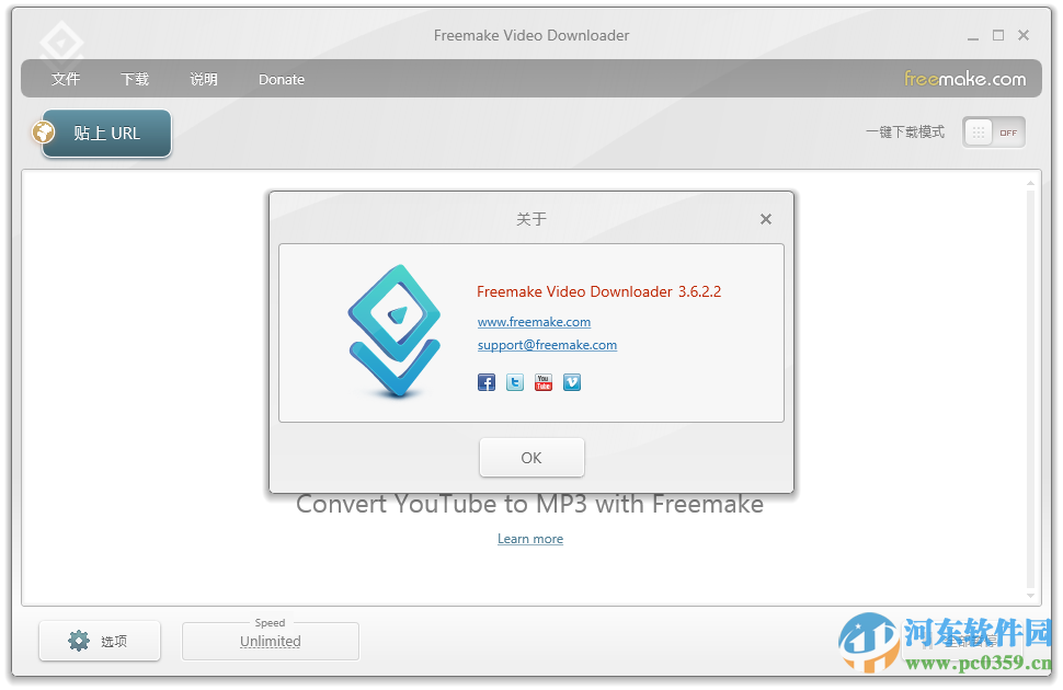 freemake video downloader旗舰版