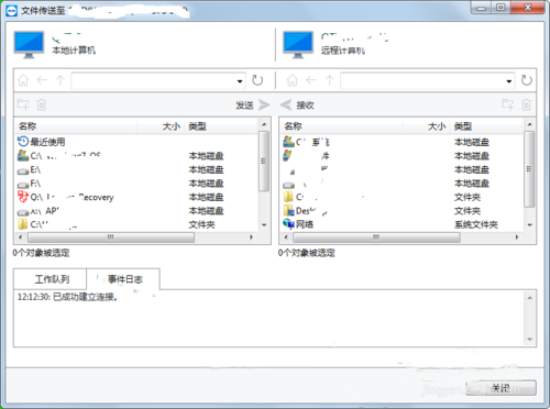 TeamViewer 15正式版