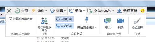 TeamViewer 15正式版