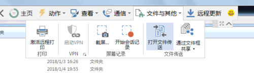 TeamViewer 15正式版