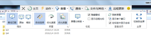 TeamViewer 15正式版