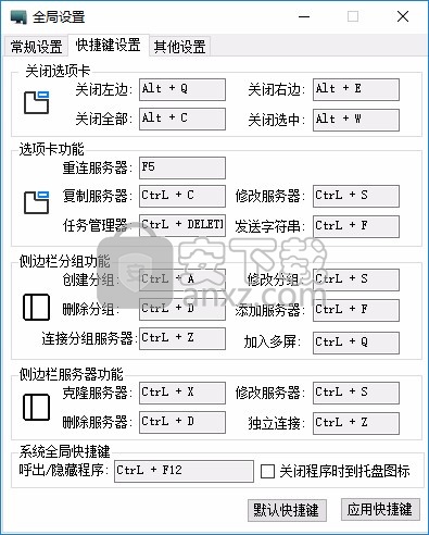 57远程桌面管理 v2.3 最新版