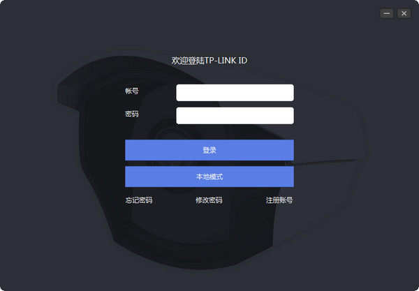 TP-LINK安防系统 V3.0.7.336 官方版