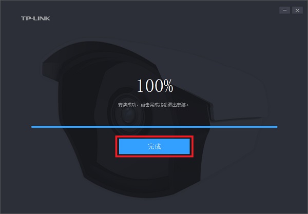 TP-LINK安防系统 V3.0.7.336 官方版