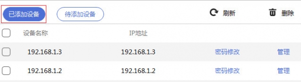 TP-LINK安防系统 V3.0.7.336 官方版