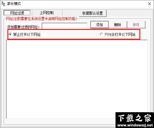 守望者电脑监控软件 v2023 官方版