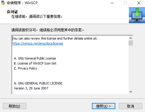 WinSCP v5.19.6官方版