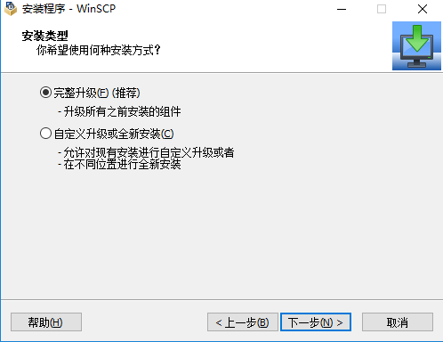 WinSCP v5.19.6官方版