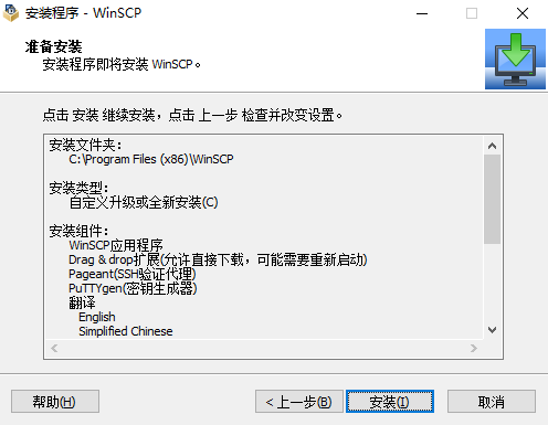 WinSCP v5.19.6官方版