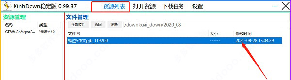 KinhDown v2.5.08电脑版