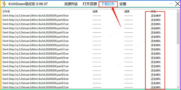 KinhDown v2.5.08电脑版