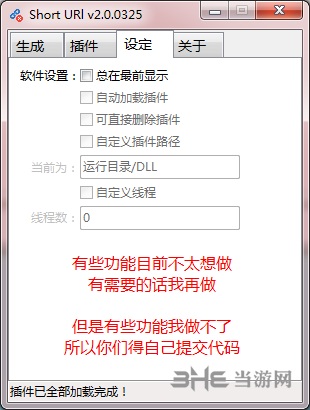 Short Url 短网址生成工具 V2.0.0325