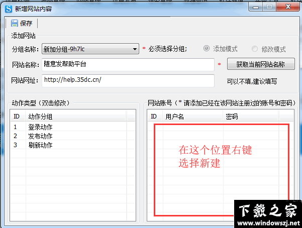 随意发企业信息助手 v2.9.14 官方版