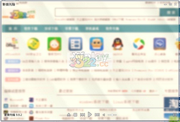 影音先锋 v9.9.9.981最新版