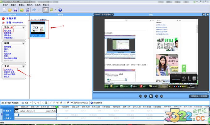 Camtasia Studio 6稳定版