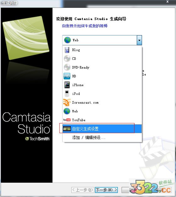 Camtasia Studio 6稳定版