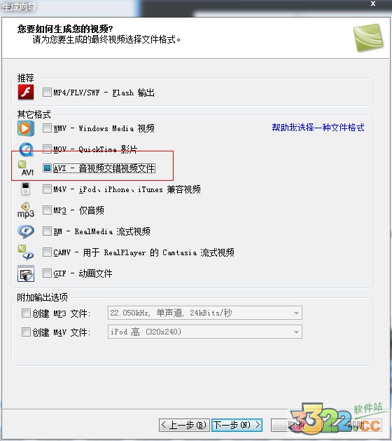 Camtasia Studio 6稳定版