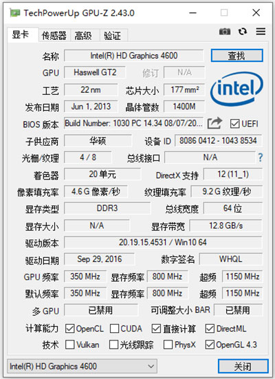 GPU-Z v2.41.0绿色版