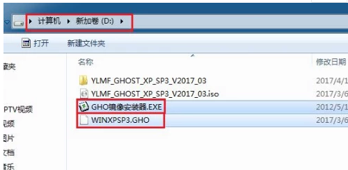 Ghost镜像安装器 v1.6.10.6免费版