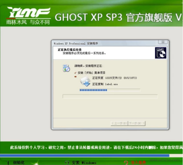 Ghost镜像安装器 v1.6.10.6免费版