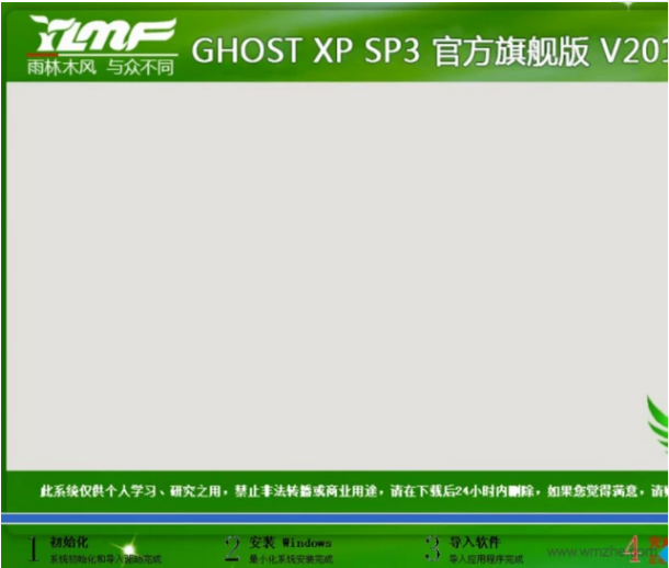 Ghost镜像安装器 v1.6.10.6免费版