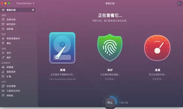 CleanMyMac4 v4.10.1官方版