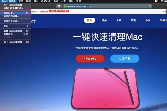 CleanMyMac4 v4.10.1官方版