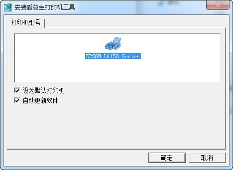 爱普生L4158一体机驱动 V2.68