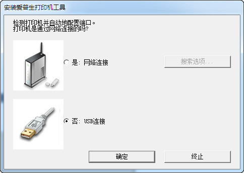 爱普生L4158一体机驱动 V2.68