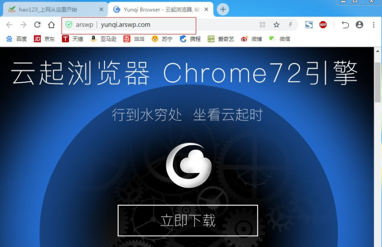 Yunqi Browser 免费版 V1.0.0.9