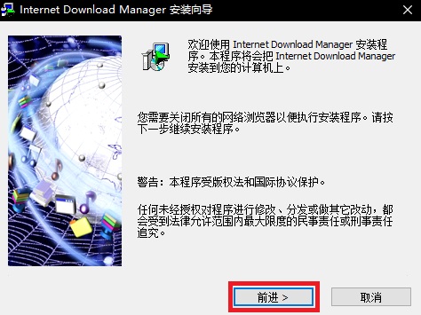 IDM下载器 v6.38.25 官方版